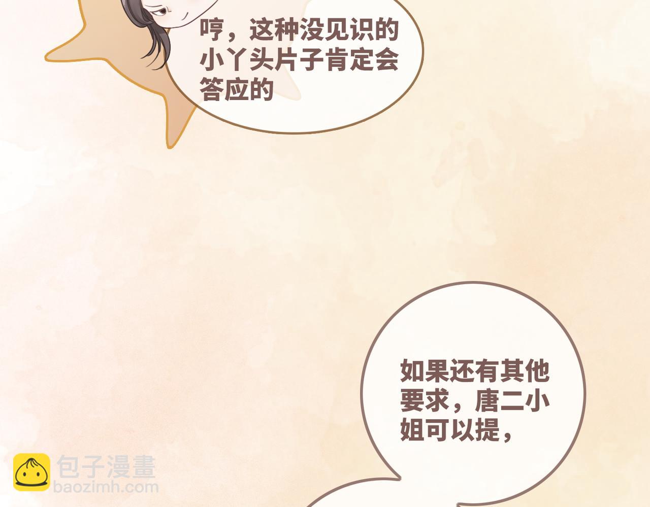 第60话 当街打脸(1/3)-第61话
