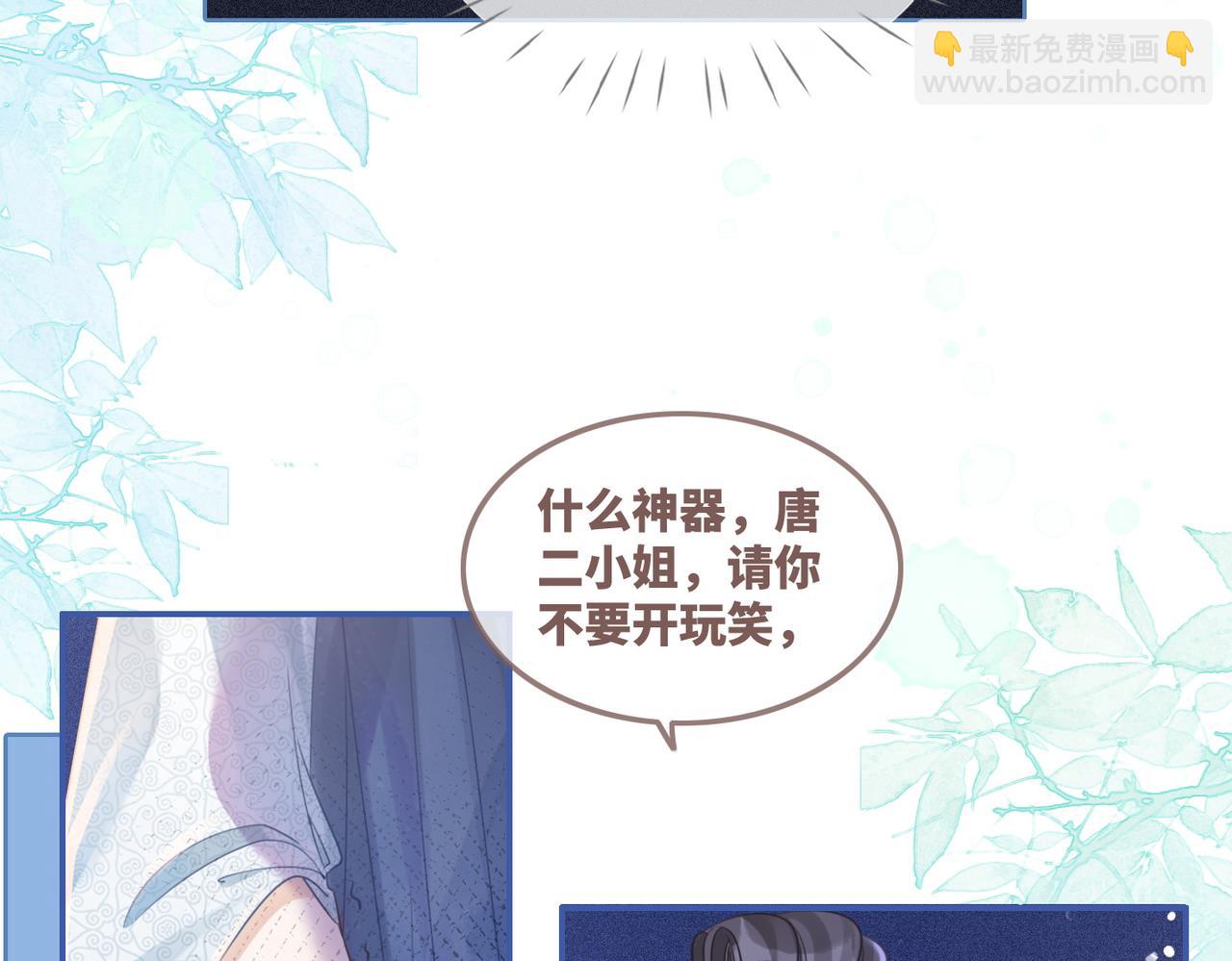 第60话 当街打脸(1/3)-第61话