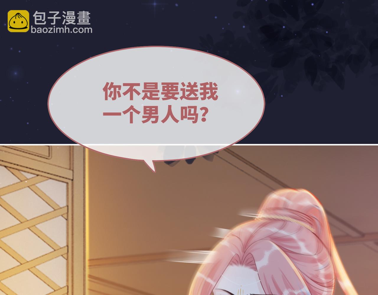 第62话 迟来的告白(1/3)-第63话
