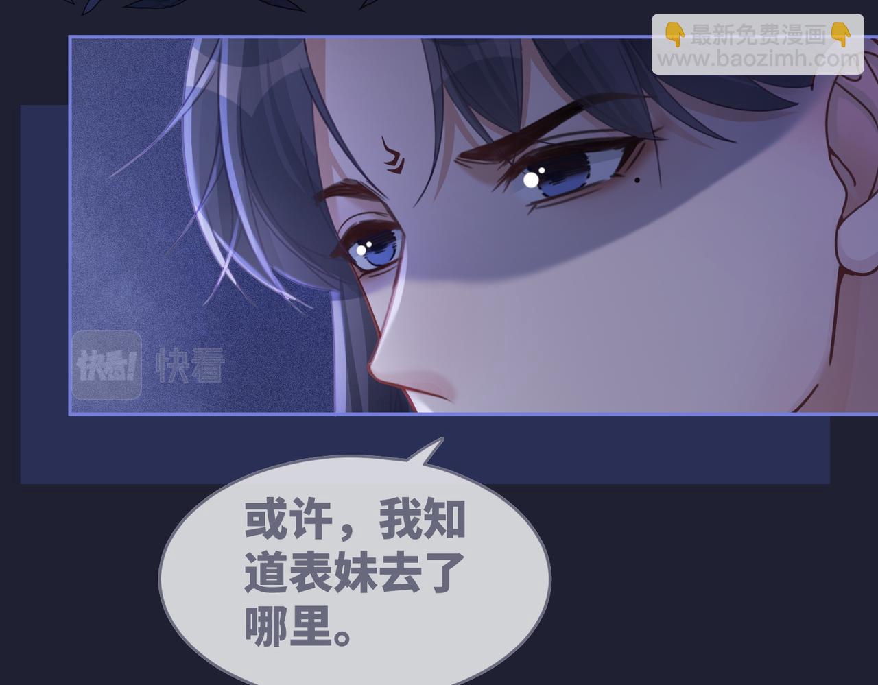 第62话 迟来的告白(1/3)-第63话