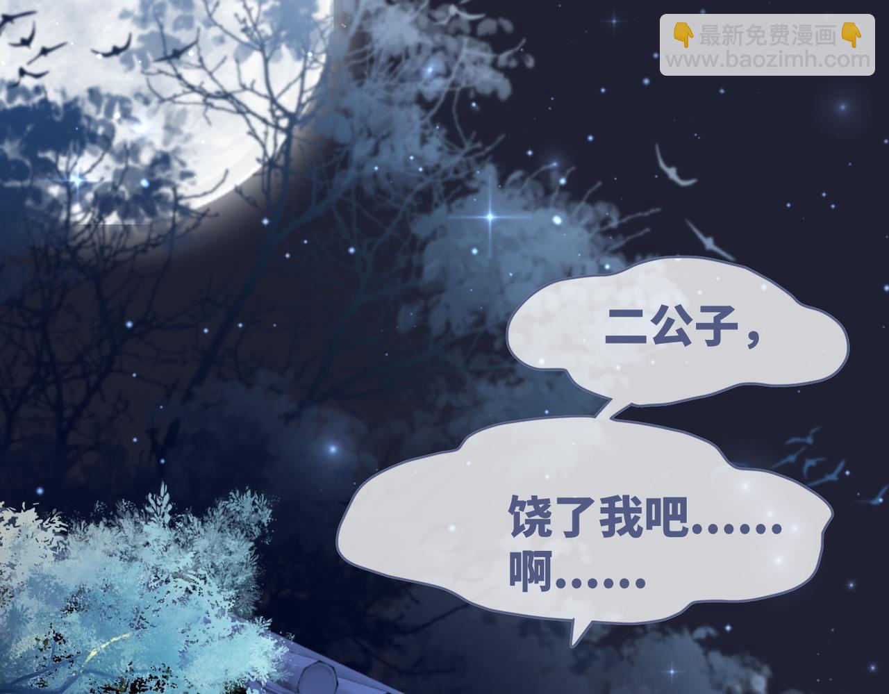 第62话 迟来的告白(1/3)-第63话