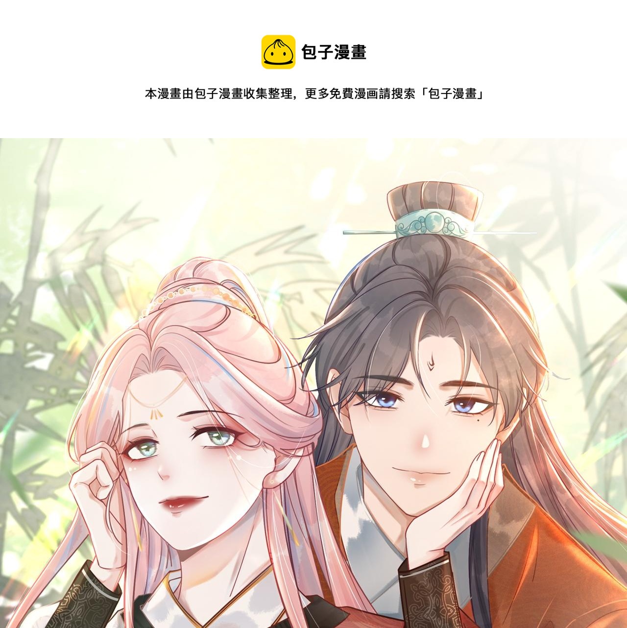 第64话 追妻之旅开始？(1/3)-第65话