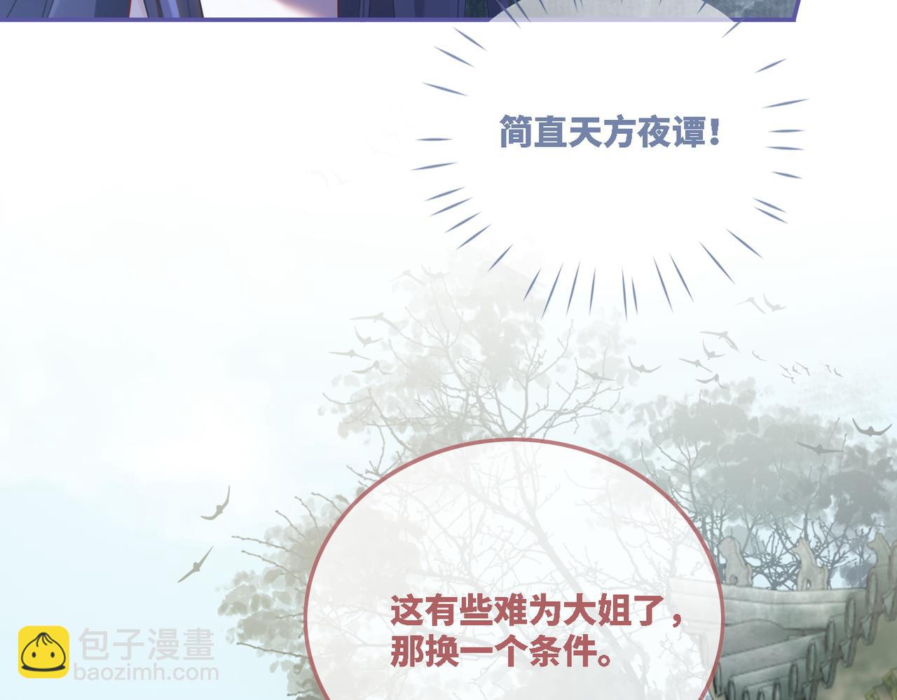 第64话 追妻之旅开始？(1/3)-第65话