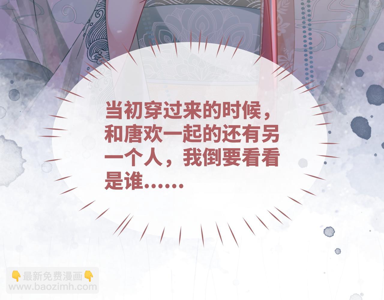 第64话 追妻之旅开始？(1/3)-第65话