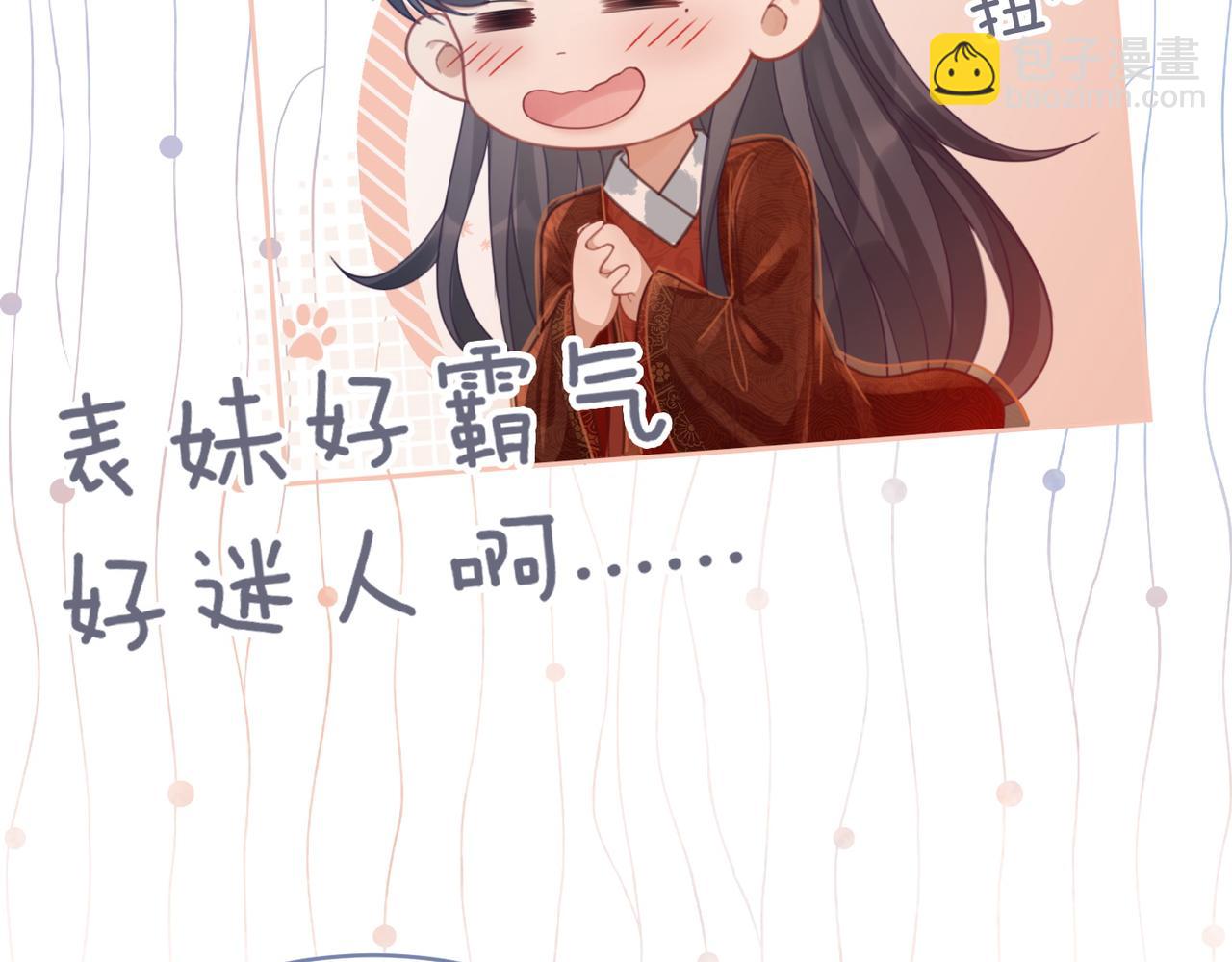 第64话 追妻之旅开始？(1/3)-第65话