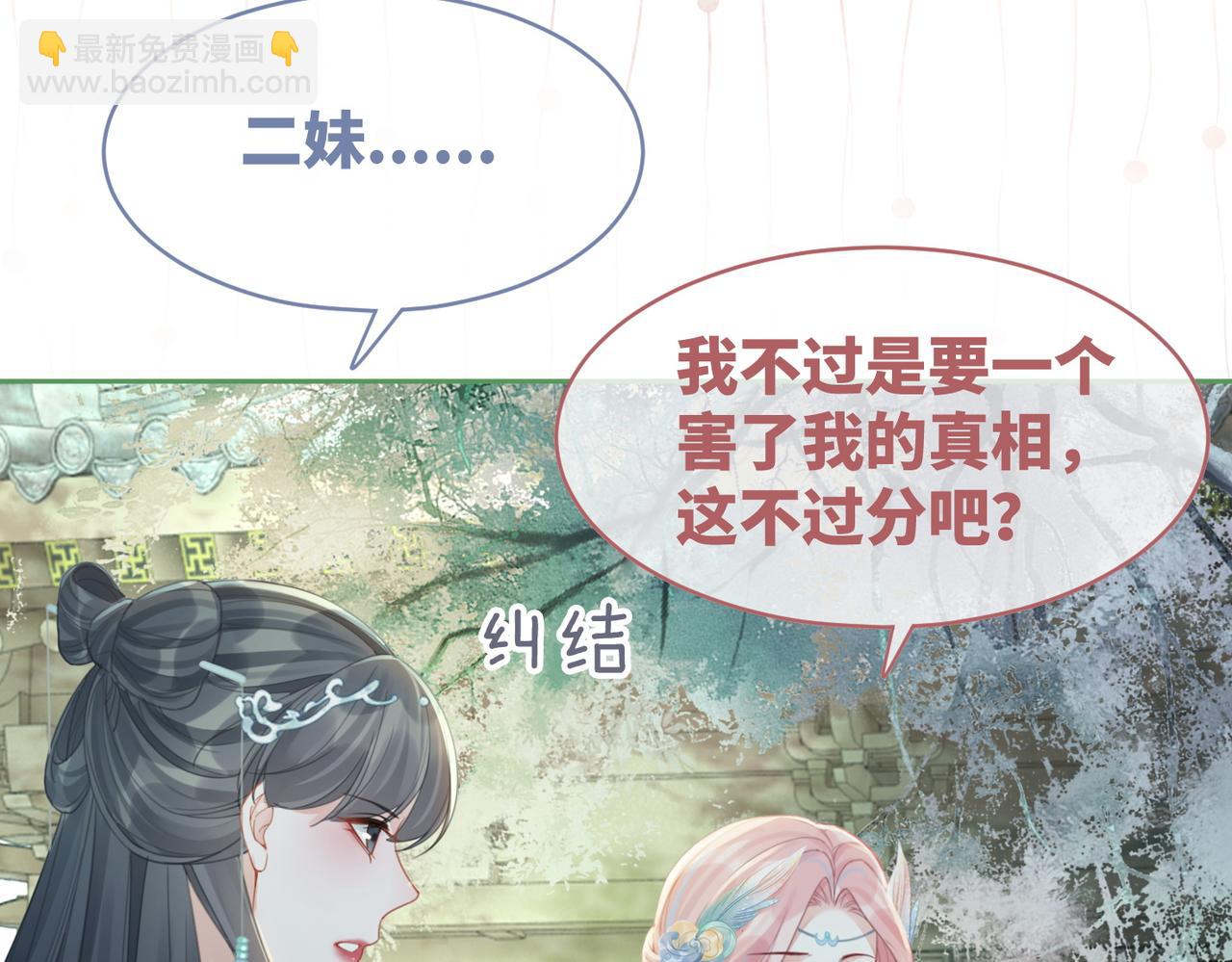 第64话 追妻之旅开始？(1/3)-第65话