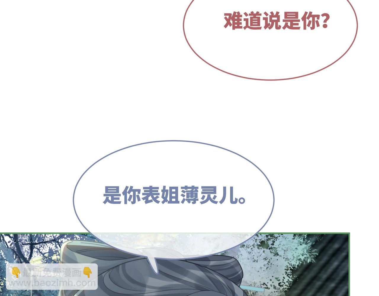 第64话 追妻之旅开始？(1/3)-第65话
