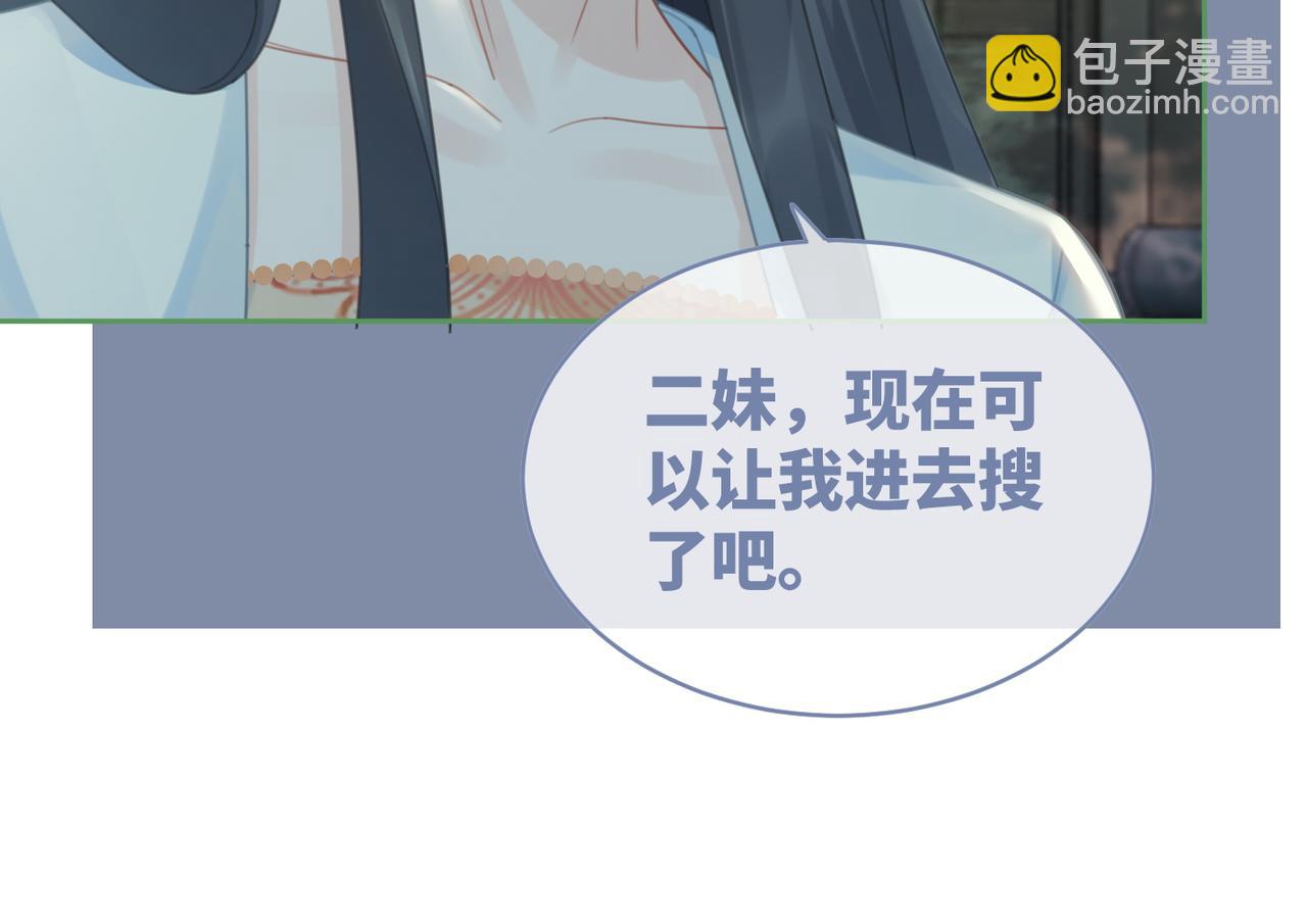 第64话 追妻之旅开始？(1/3)-第65话