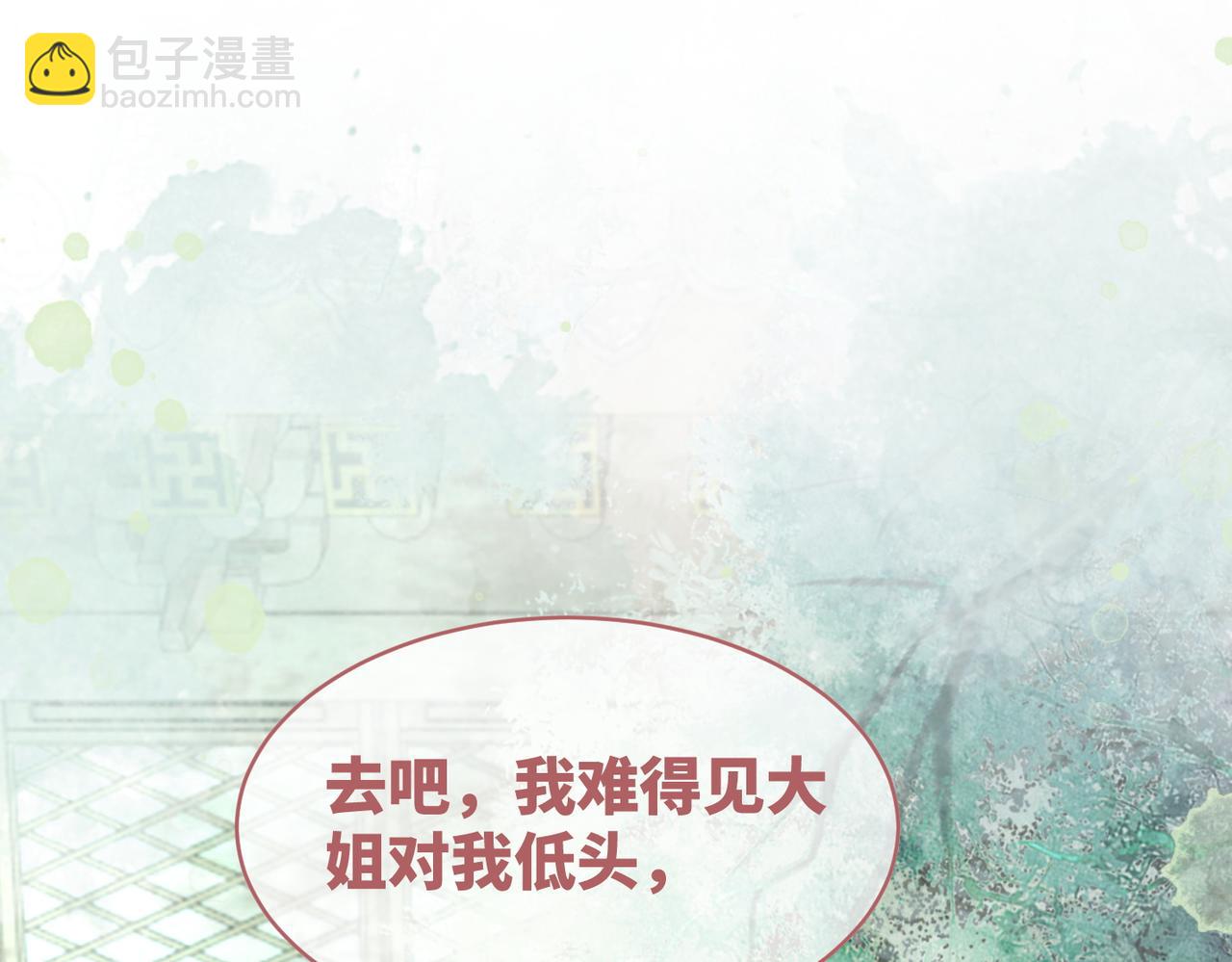 第64话 追妻之旅开始？(1/3)-第65话