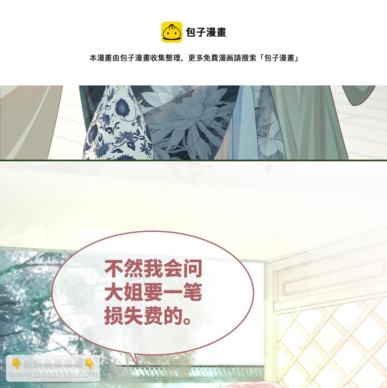 第64话 追妻之旅开始？(1/3)-第65话