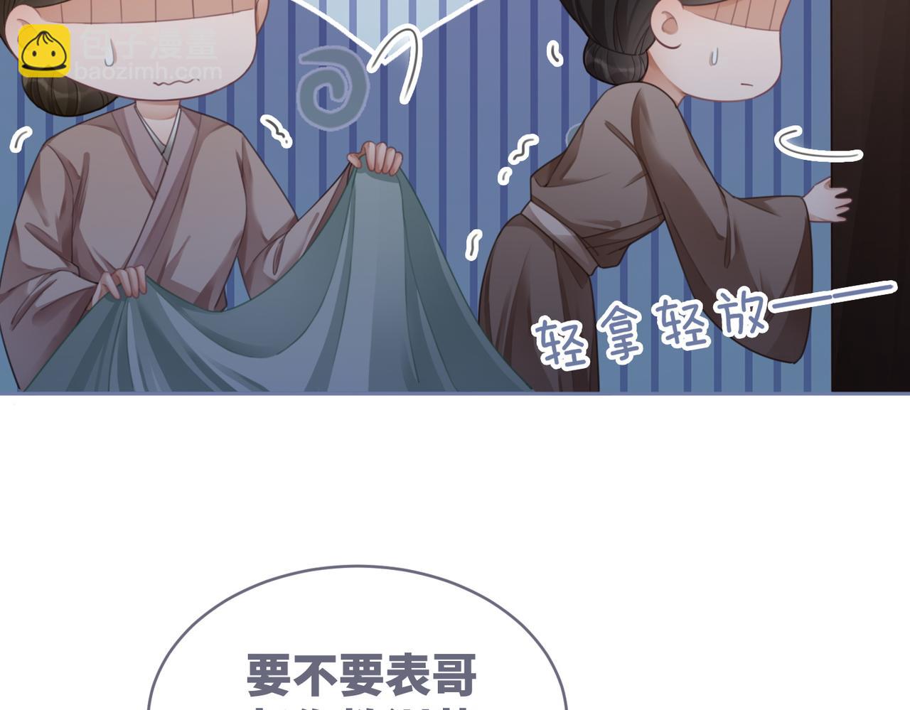 第64话 追妻之旅开始？(1/3)-第65话