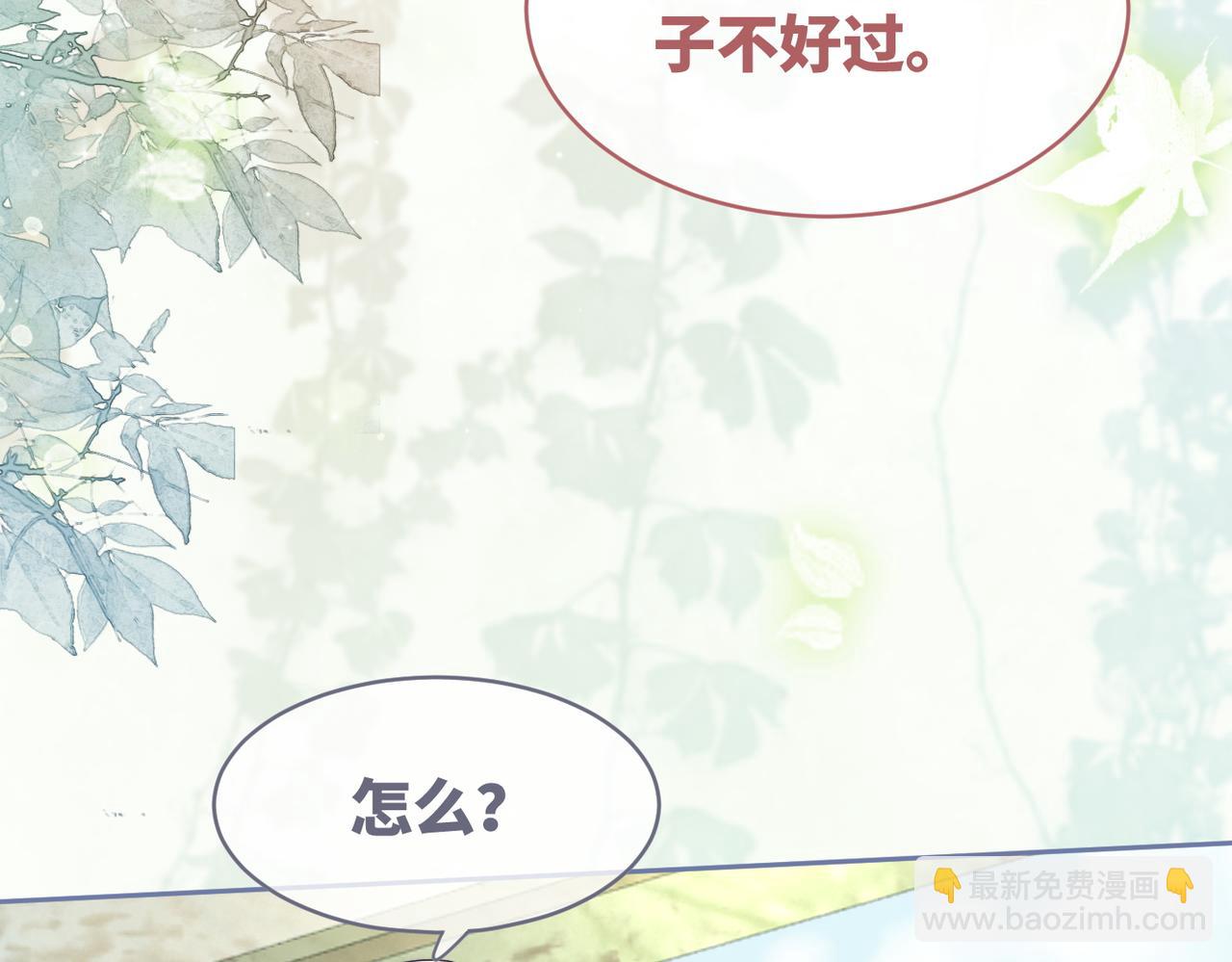 第64话 追妻之旅开始？(1/3)-第65话