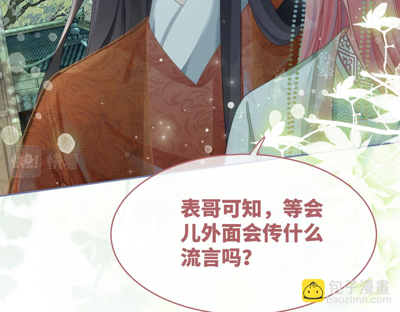 第64话 追妻之旅开始？(1/3)-第65话