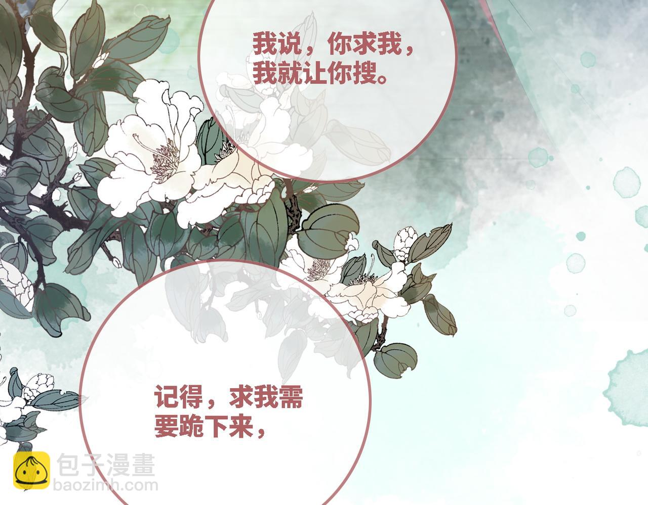 第64话 追妻之旅开始？(1/3)-第65话
