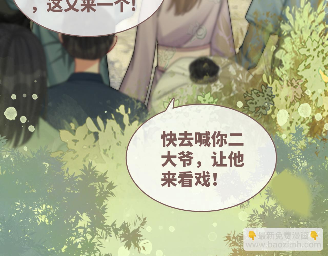 第66话 忠犬王爷的宠爱(1/3)-第67话