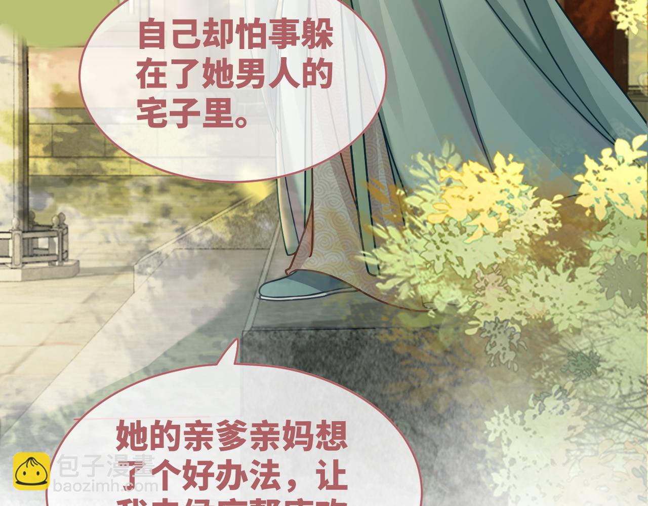 第66话 忠犬王爷的宠爱(1/3)-第67话