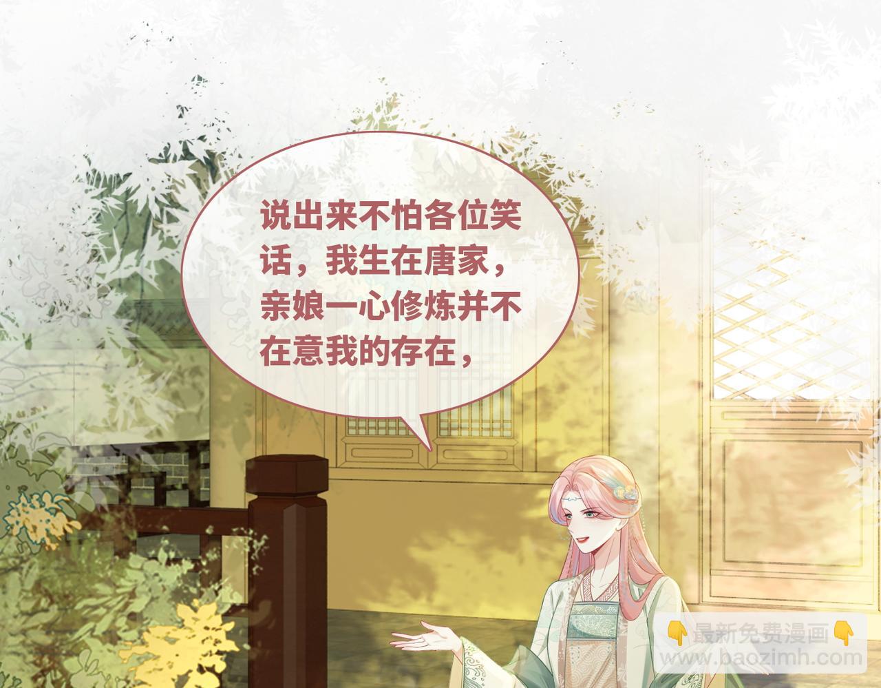 第66话 忠犬王爷的宠爱(1/3)-第67话