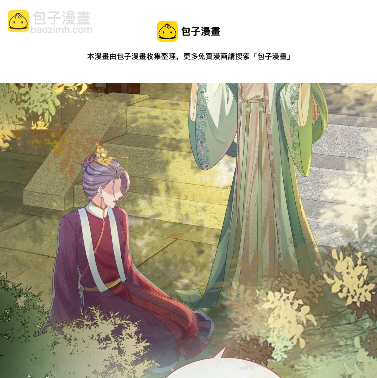 第66话 忠犬王爷的宠爱(1/3)-第67话