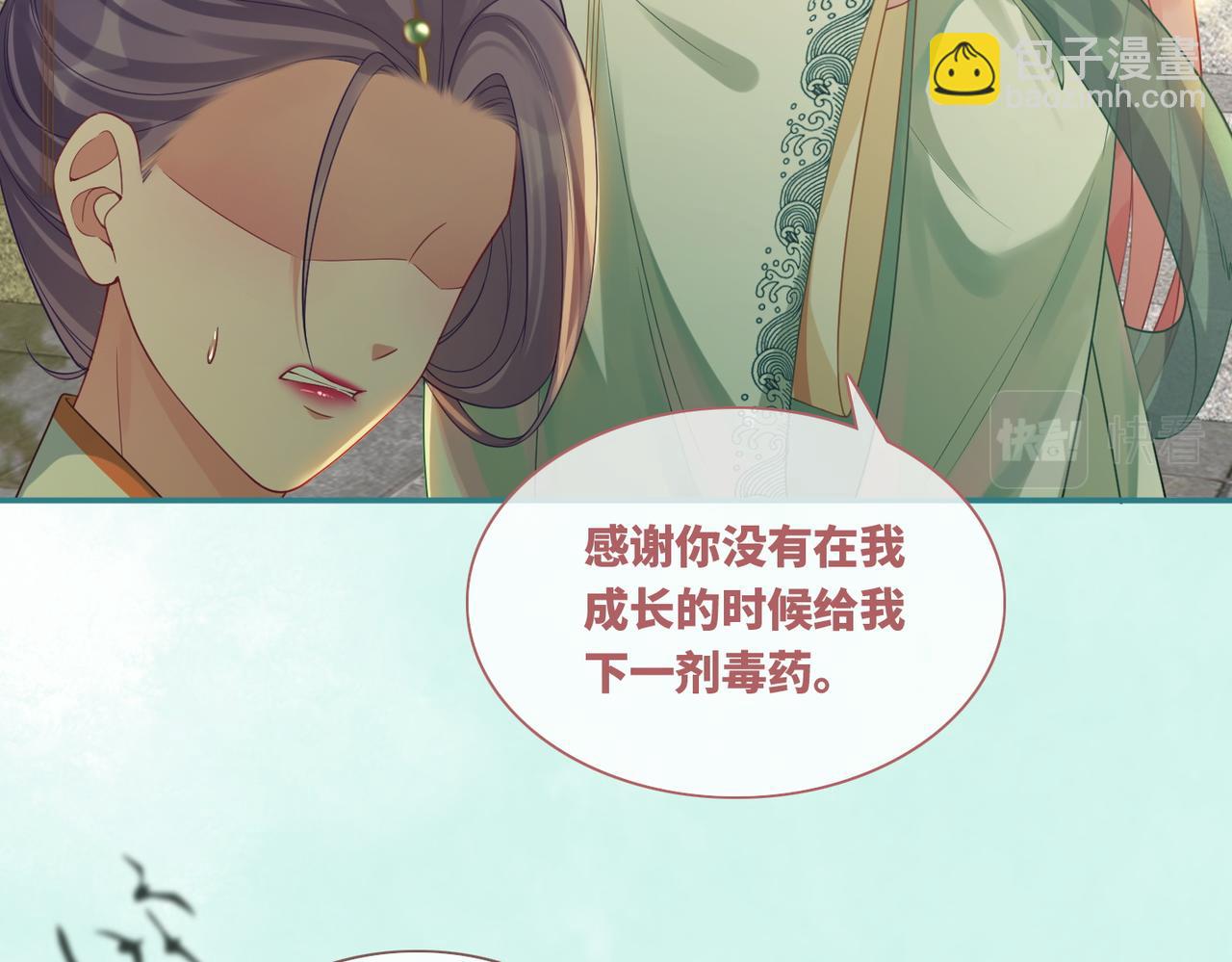 第66话 忠犬王爷的宠爱(1/3)-第67话