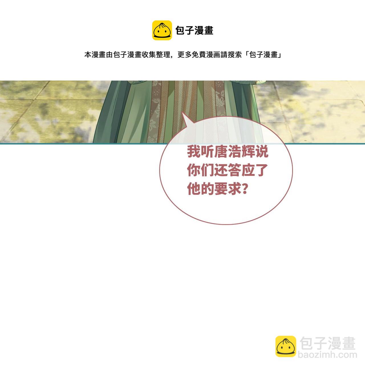 第66话 忠犬王爷的宠爱(1/3)-第67话
