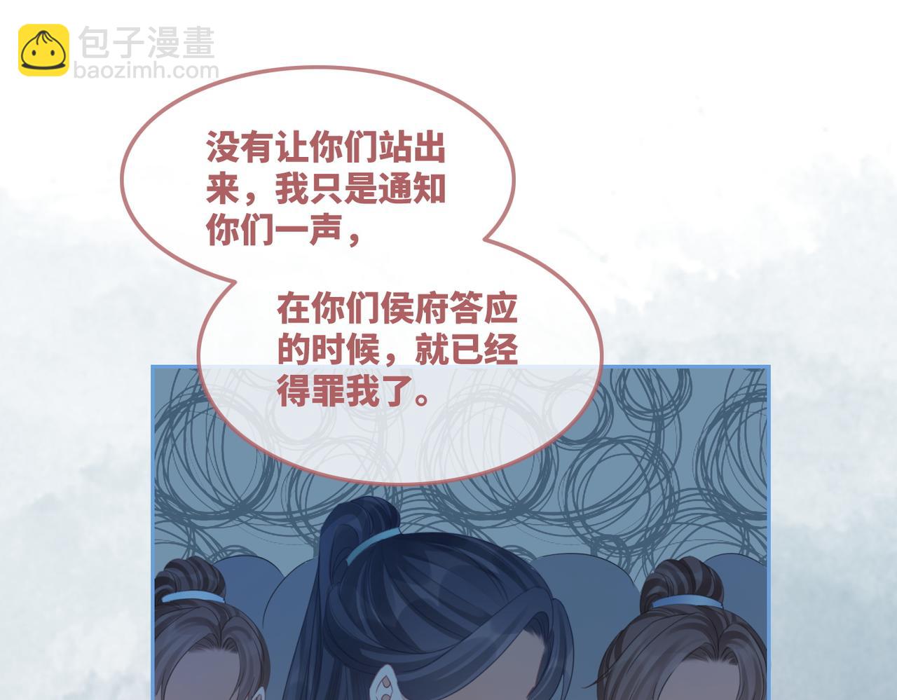 第66话 忠犬王爷的宠爱(1/3)-第67话