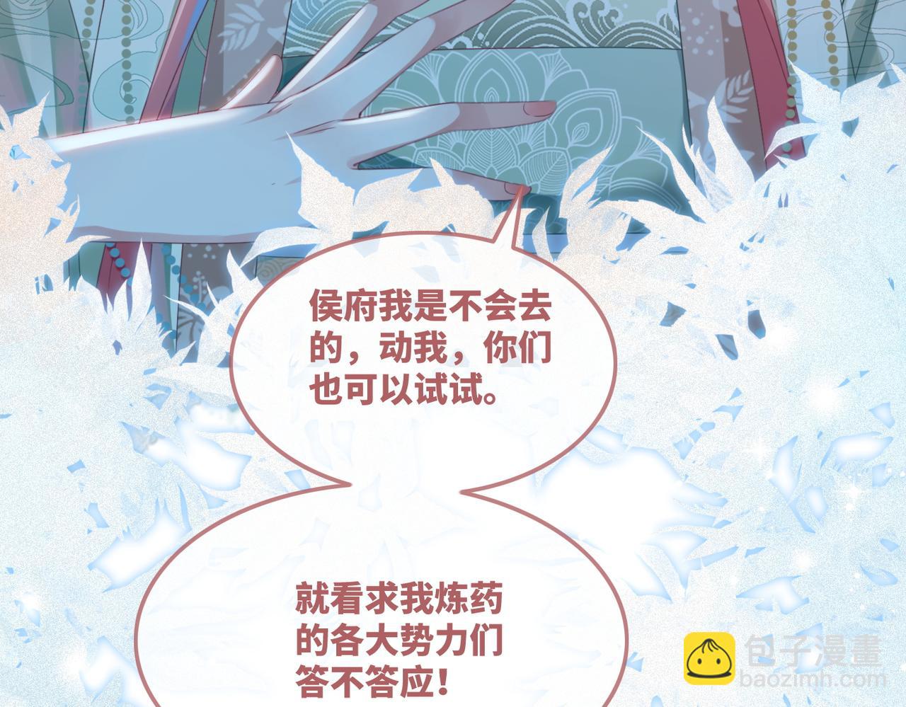 第66话 忠犬王爷的宠爱(1/3)-第67话