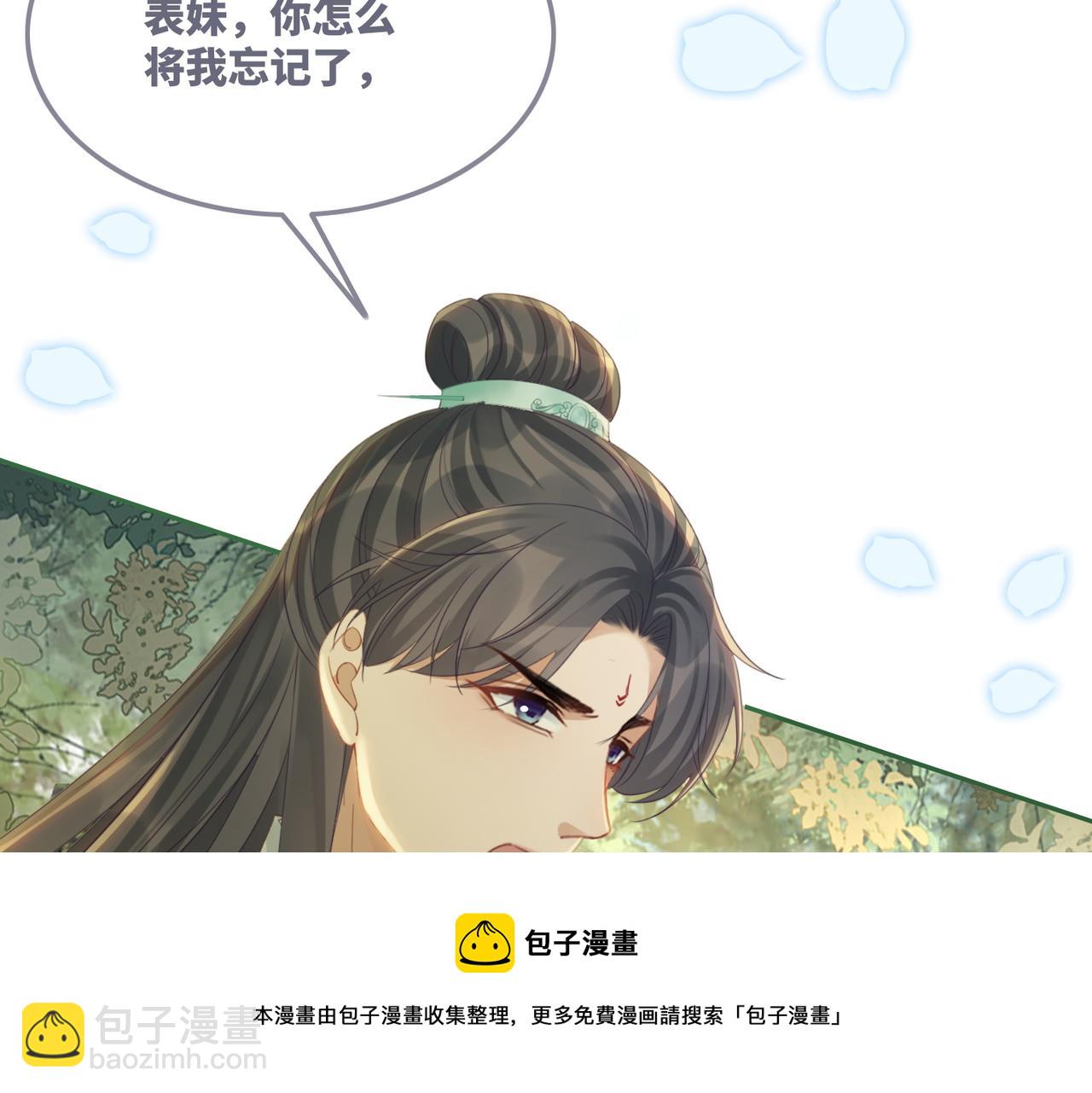 第66话 忠犬王爷的宠爱(1/3)-第67话