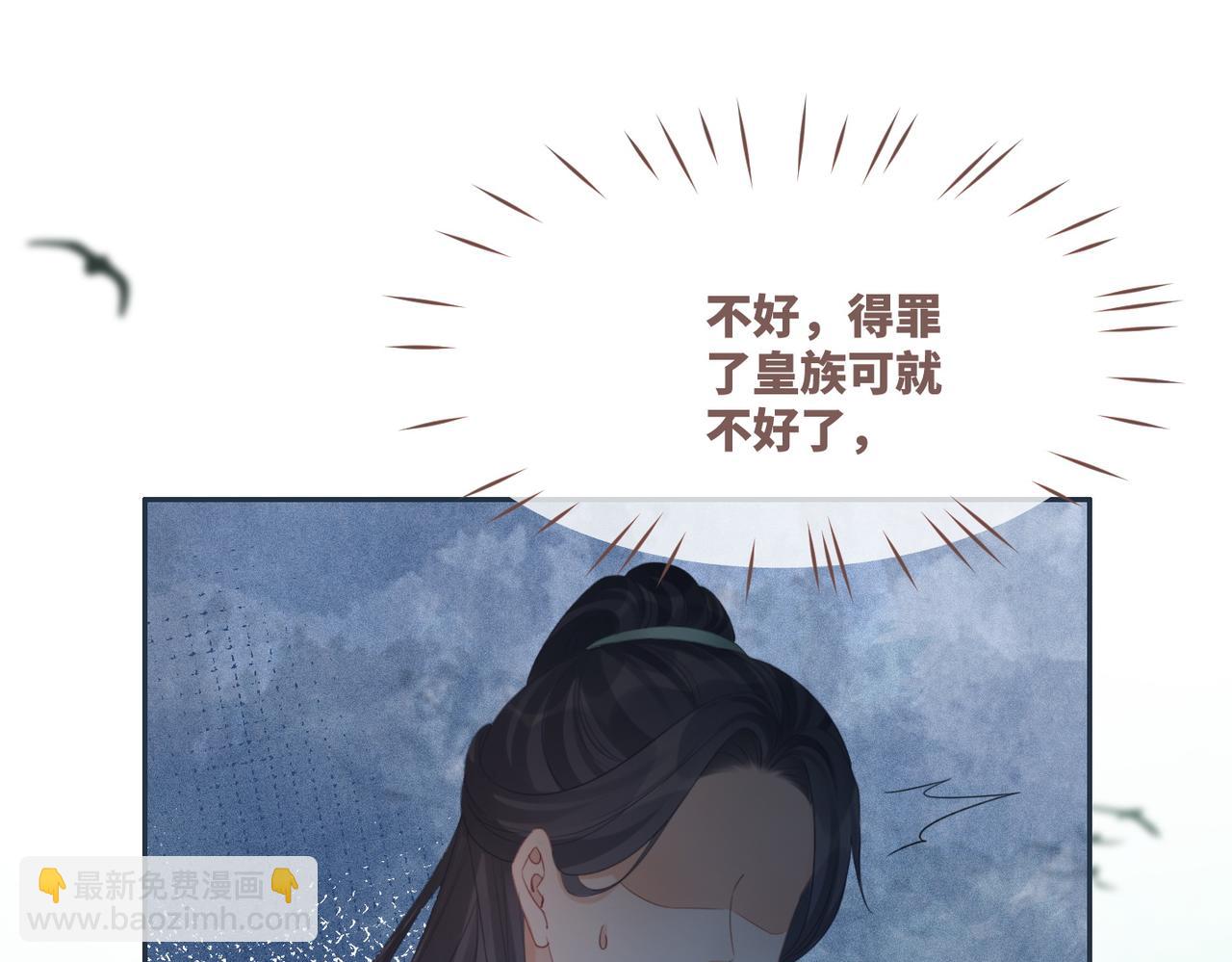 第66话 忠犬王爷的宠爱(1/3)-第67话