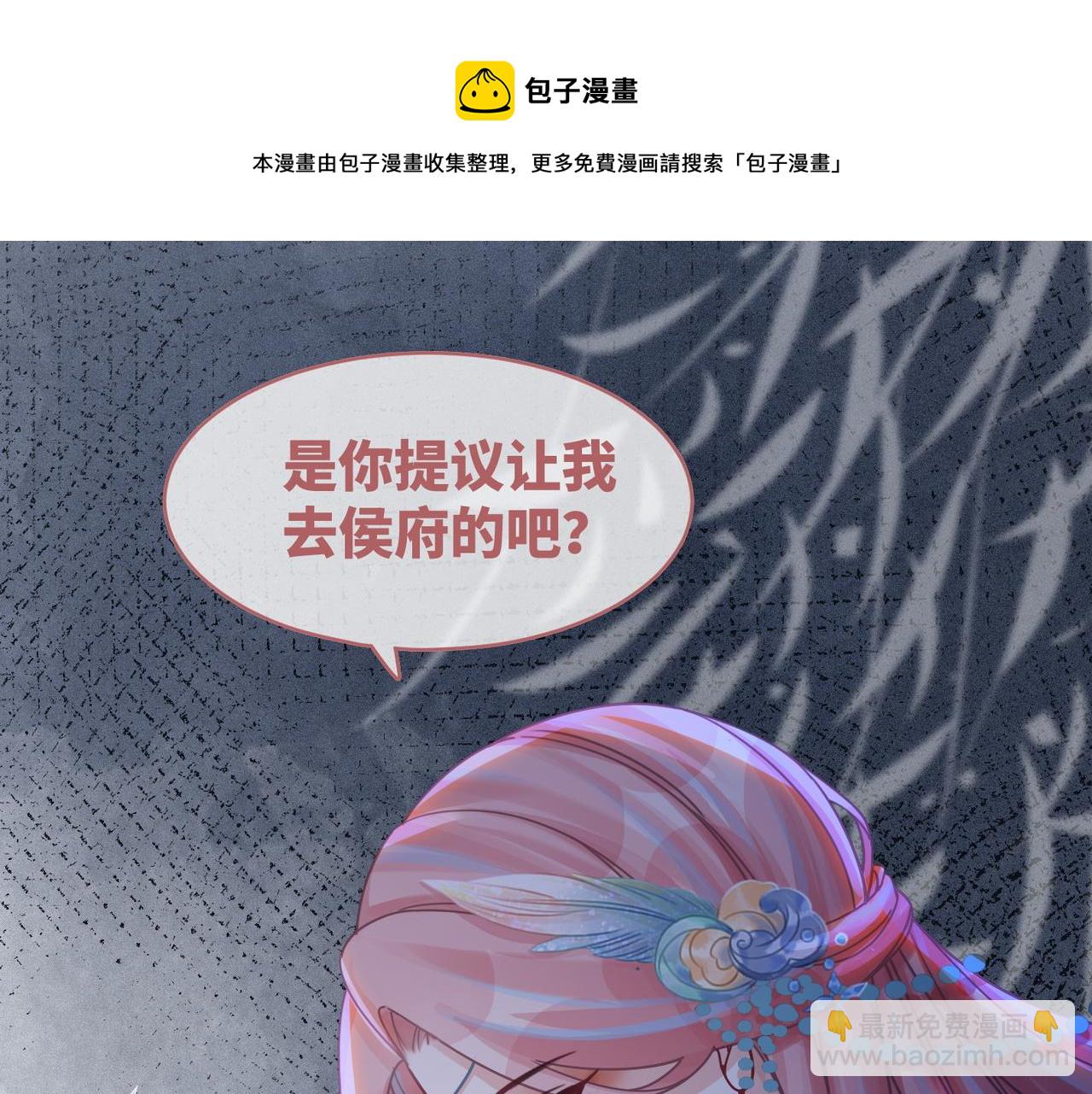 第66话 忠犬王爷的宠爱(1/3)-第67话