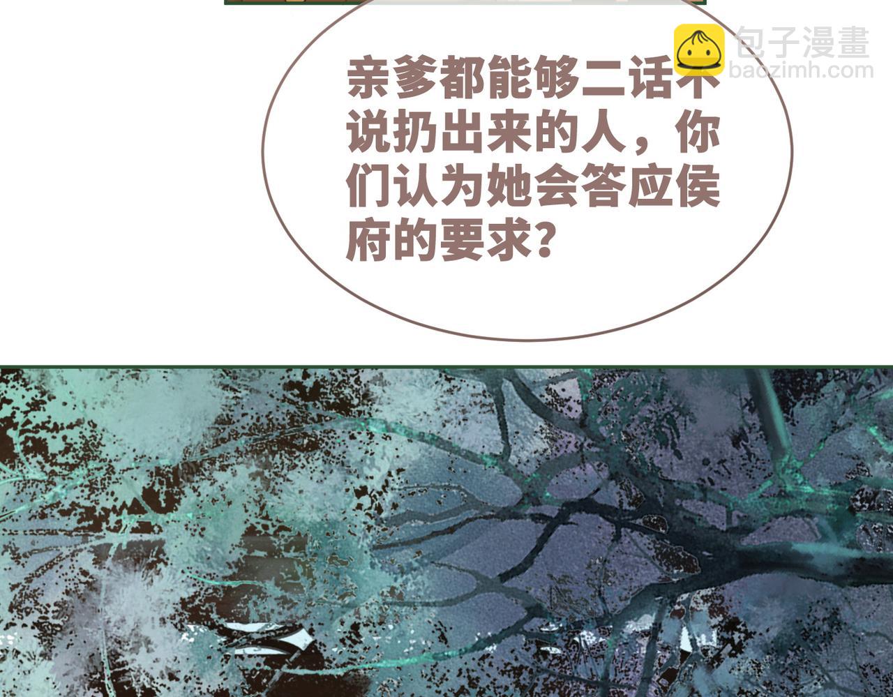 第68话 付出代价(1/3)-第69话