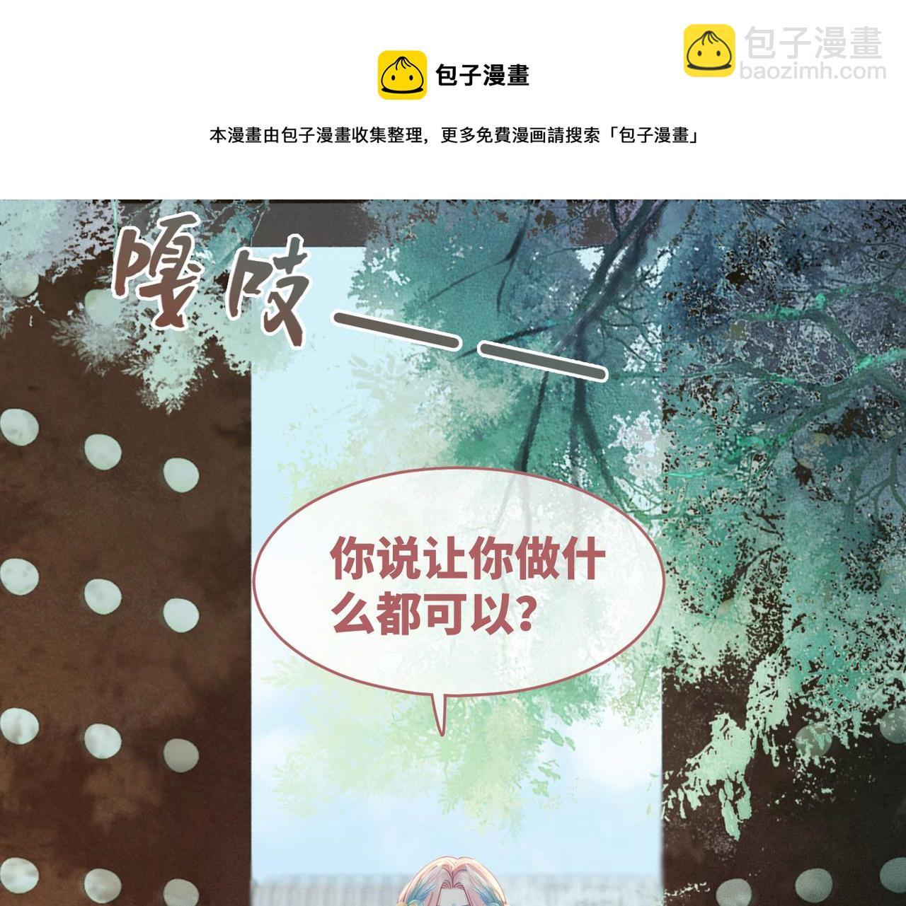 第68话 付出代价(1/3)-第69话