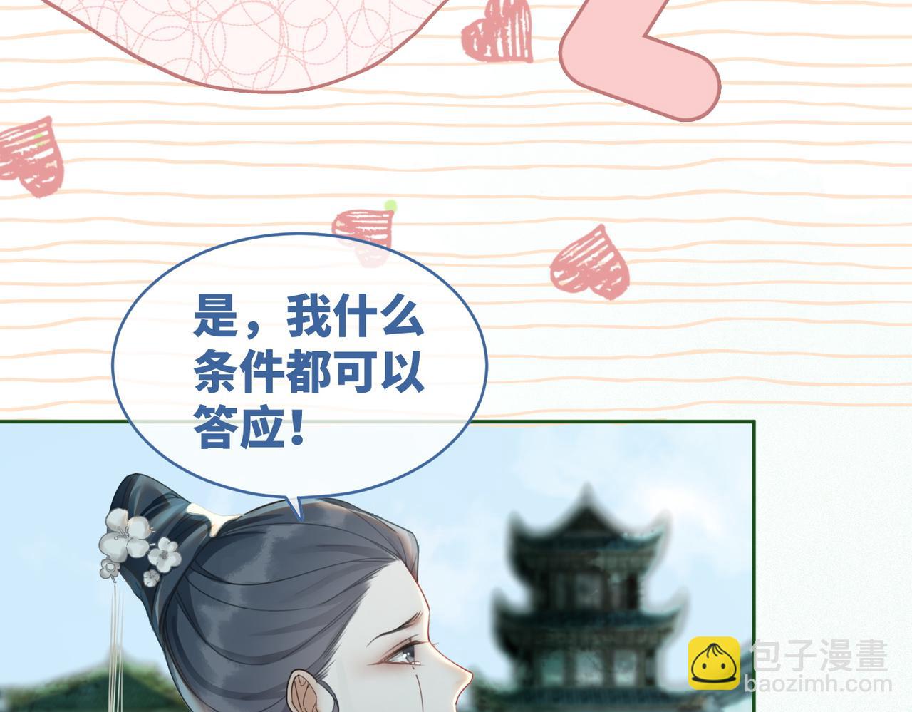 第68话 付出代价(1/3)-第69话