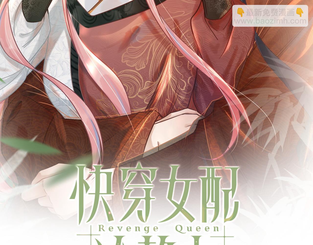第68话 付出代价(1/3)-第69话