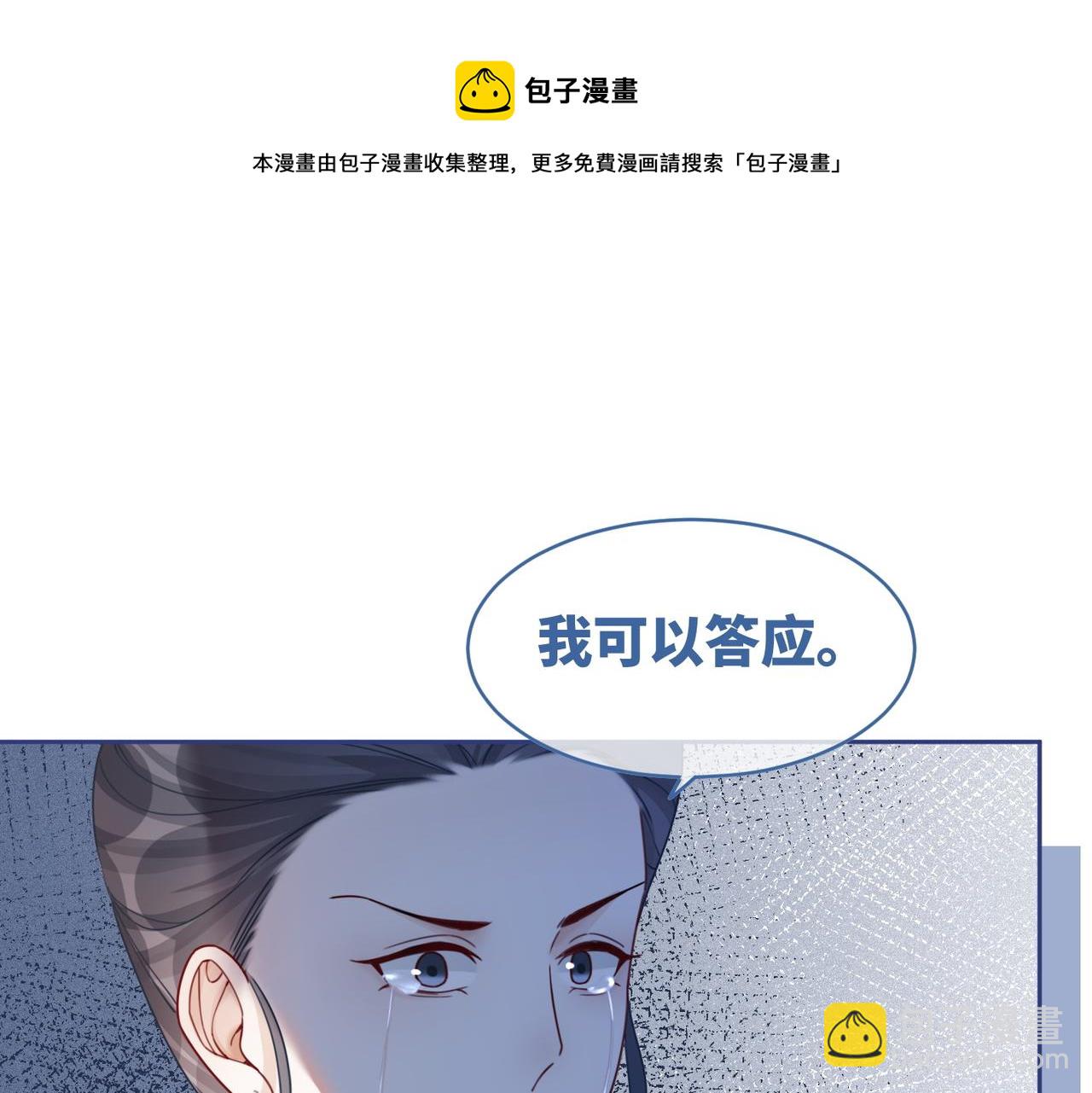 第68话 付出代价(1/3)-第69话