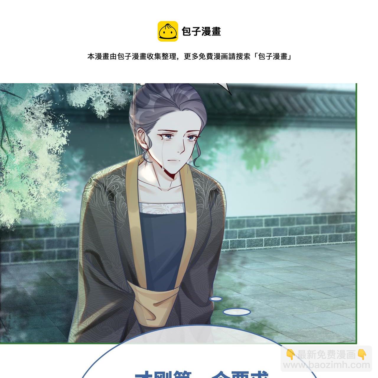 第68话 付出代价(1/3)-第69话