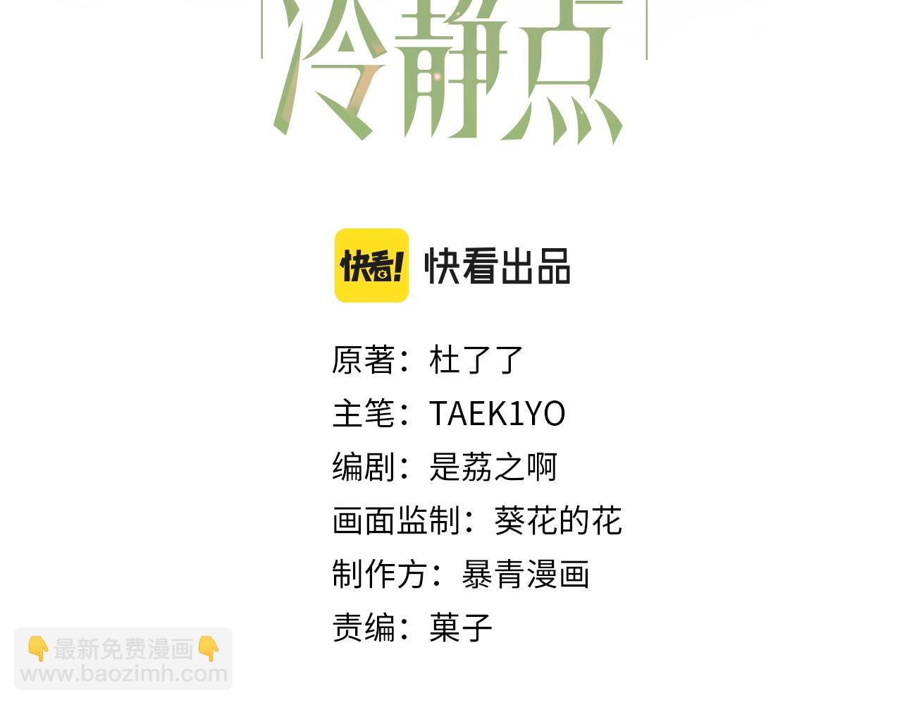 第68话 付出代价(1/3)-第69话