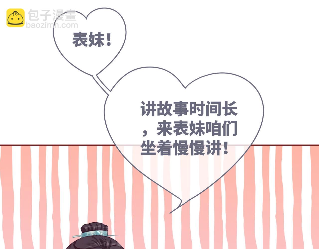 第68话 付出代价(1/3)-第69话
