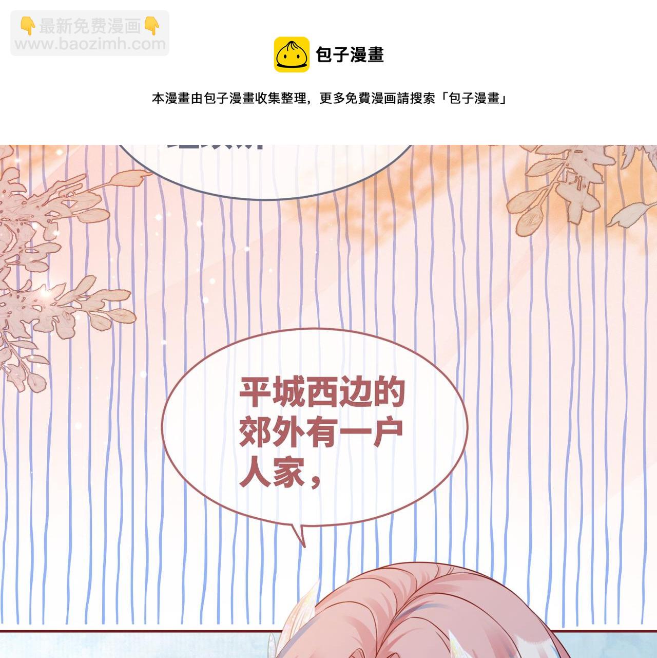 第68话 付出代价(1/3)-第69话