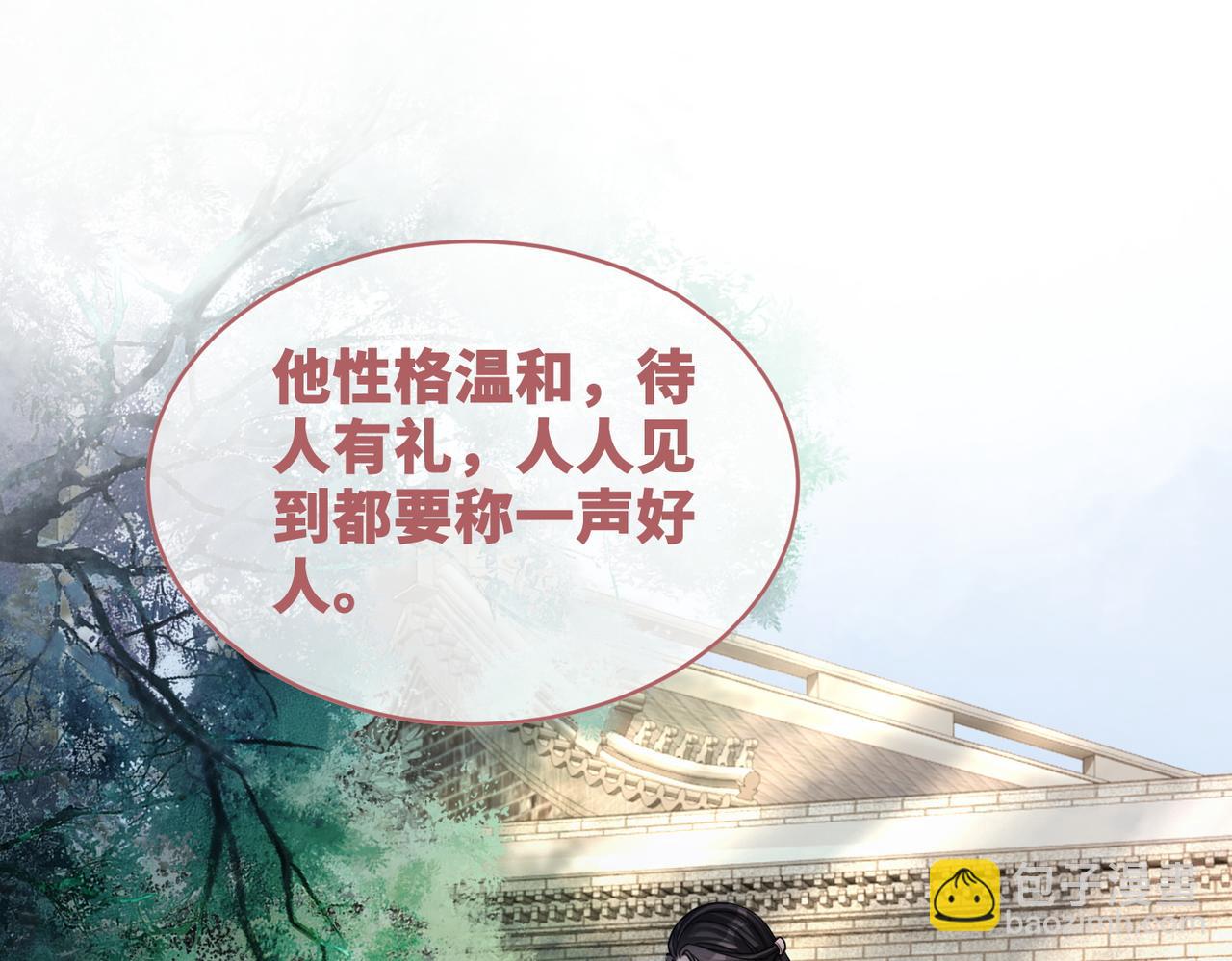 第68话 付出代价(1/3)-第69话