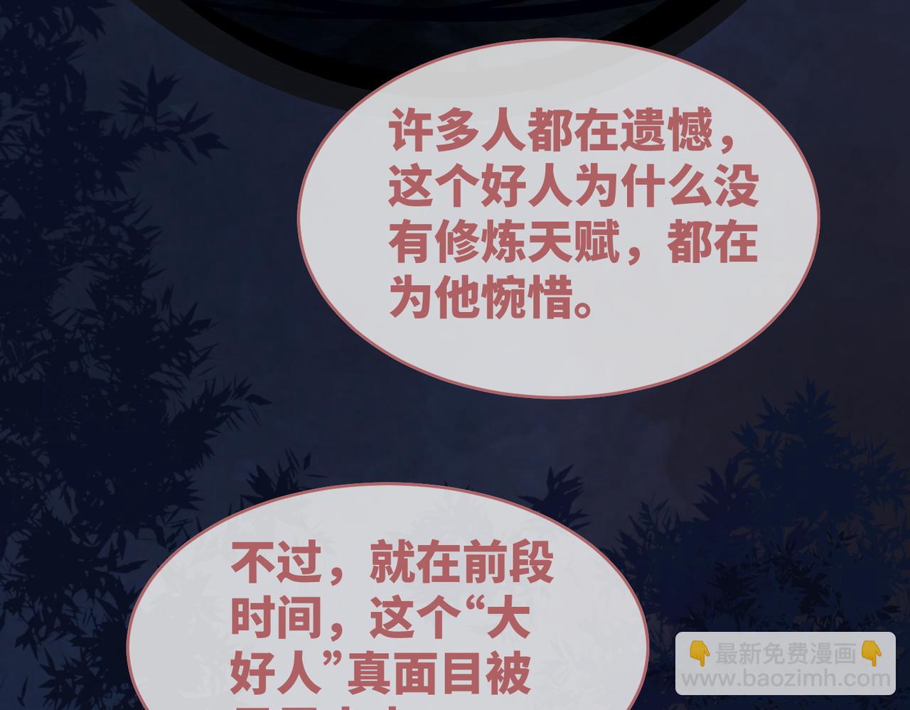 第68话 付出代价(1/3)-第69话