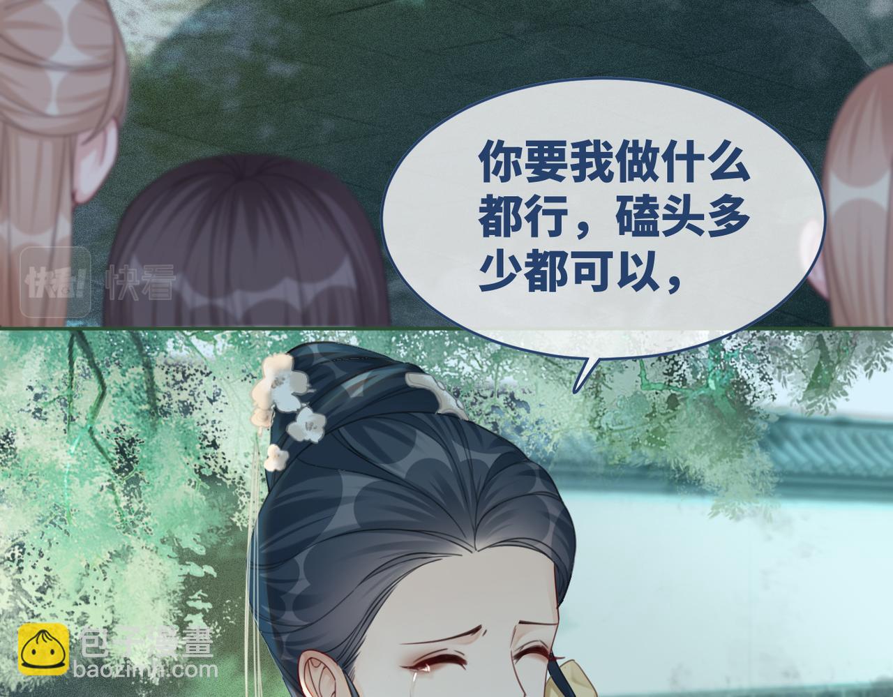 第68话 付出代价(1/3)-第69话