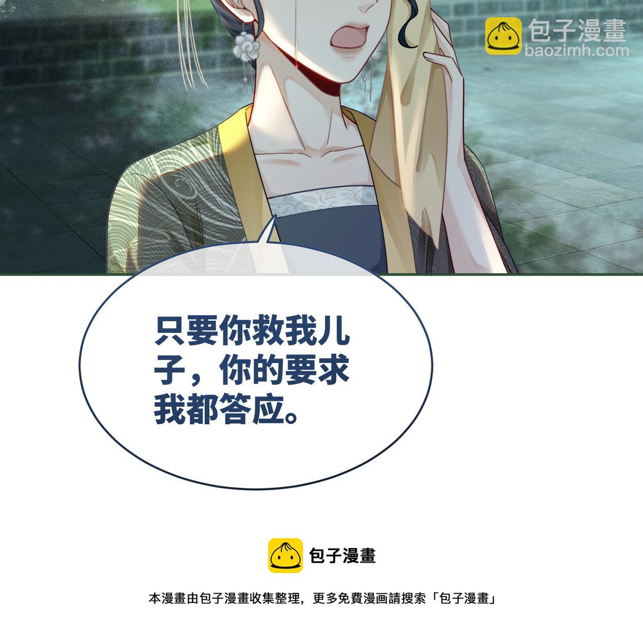 第68话 付出代价(1/3)-第69话