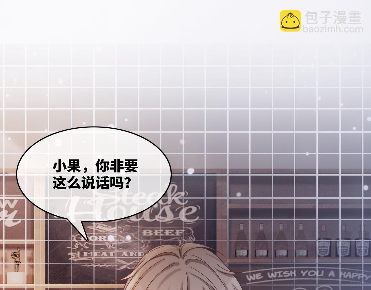 第6话 得到与失去(1/3)-第7话