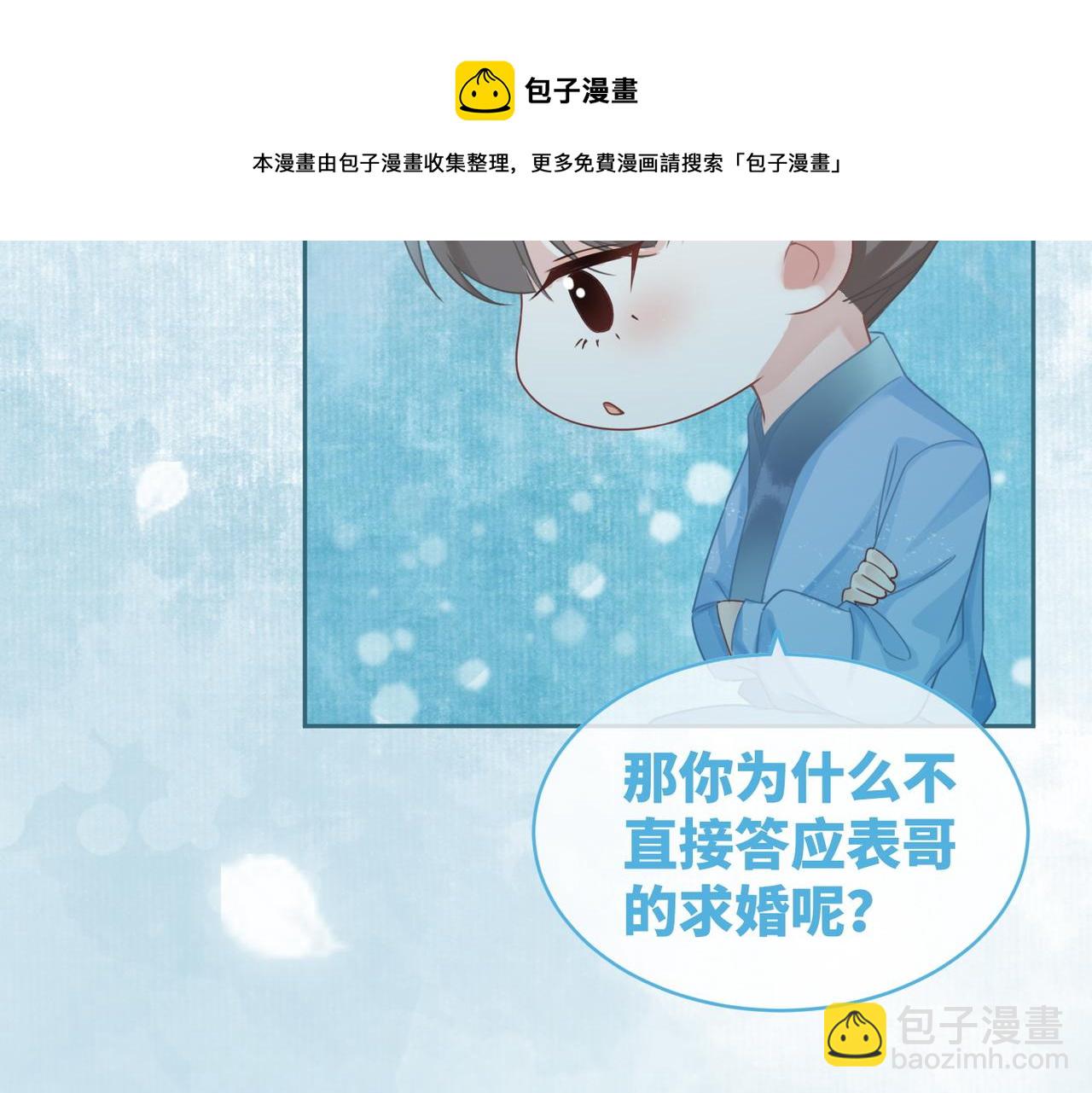 第70话 付出真心(1/3)-第71话