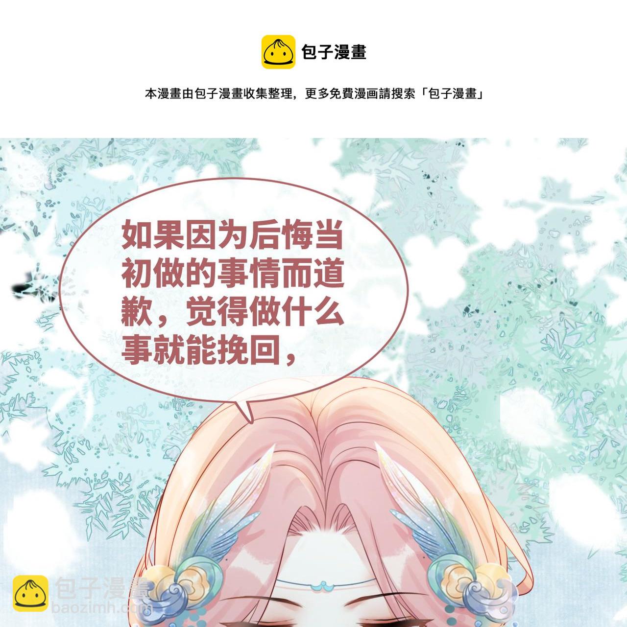 第70话 付出真心(1/3)-第71话