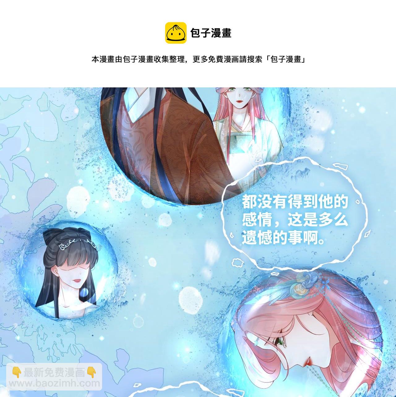 第70话 付出真心(1/3)-第71话