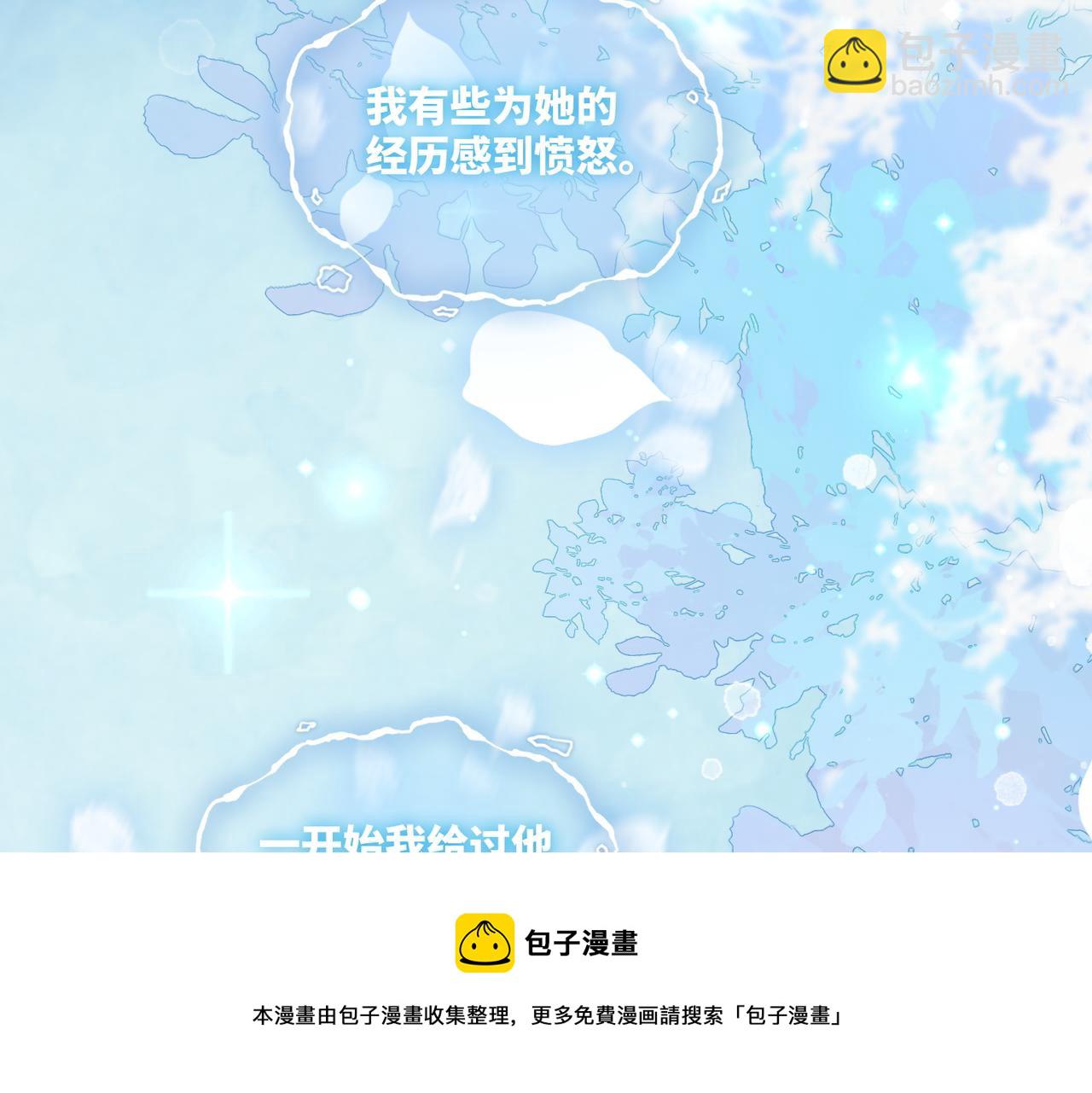 第70话 付出真心(1/3)-第71话