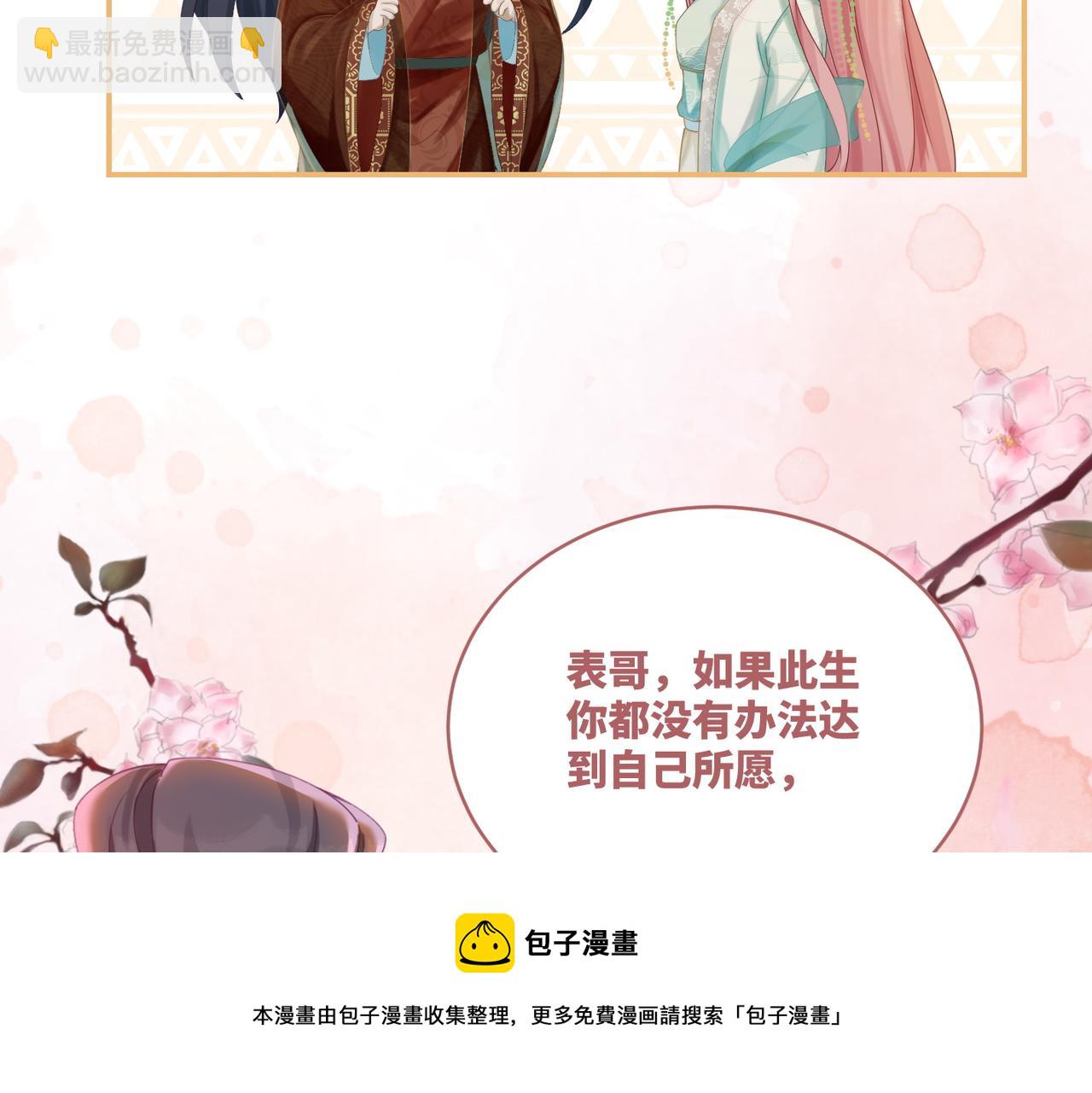 第70话 付出真心(1/3)-第71话