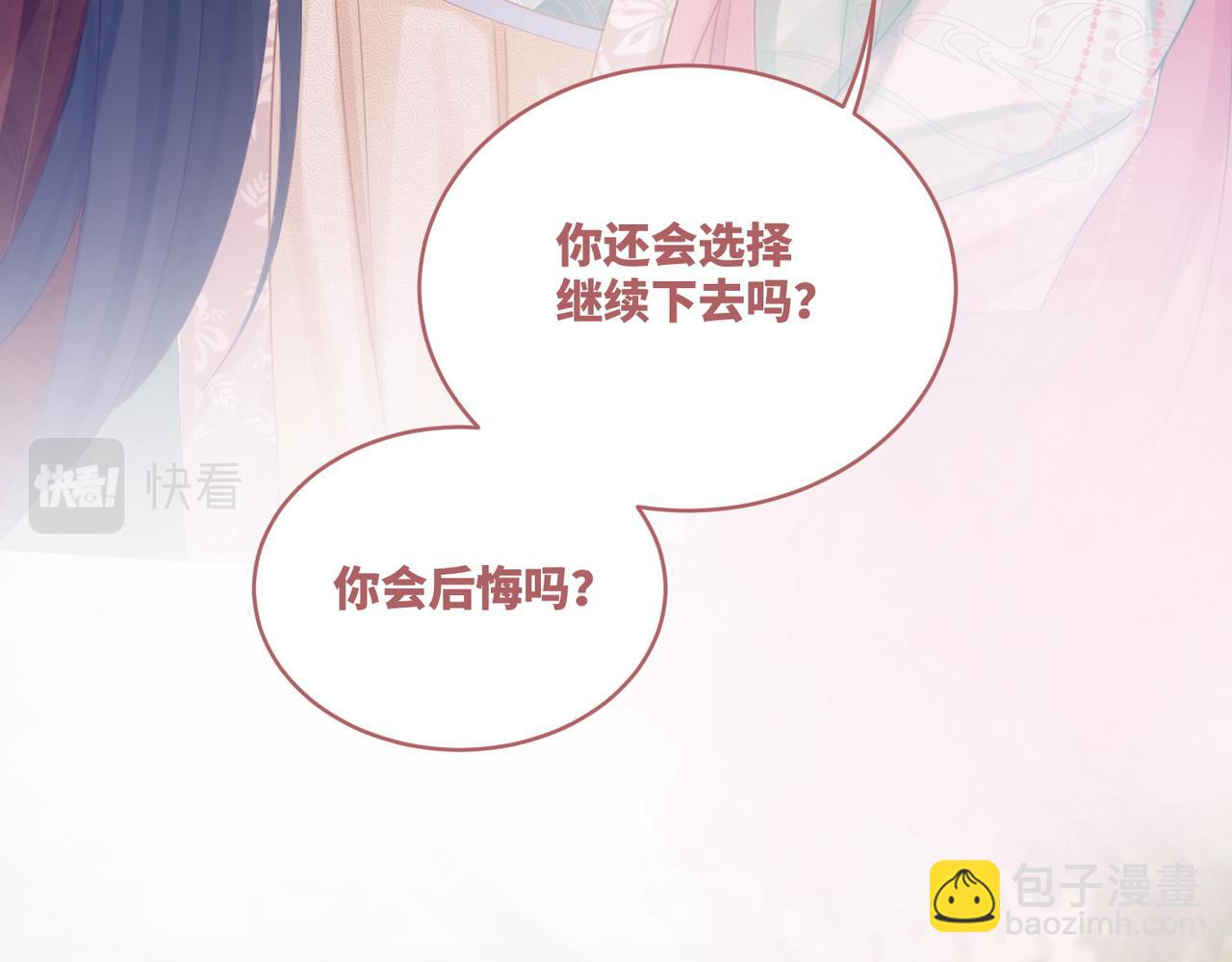 第70话 付出真心(1/3)-第71话