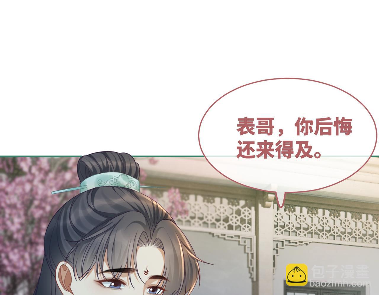 第70话 付出真心(1/3)-第71话
